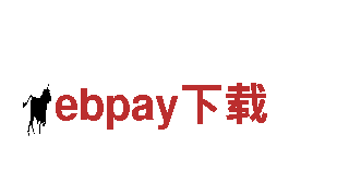 ebpay下载电动车-高性能电动车品牌